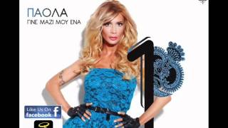 Πάολα  Φταίς  Paola  Ftes Official Audio Video HQ [upl. by Seuqram908]