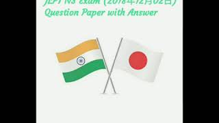 JLPT N3 Exam 2018年12月02日 Question paper with Answer [upl. by Aremaj]