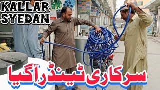 sarkari tender work out in kallar syedan Rawalpindi Pakistan  funny Workout with molvi sb workout [upl. by Targett]