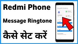 Message Ringtone Kaise Set Kare Redmi  How To Set Message Ringtone In Redmi Phone [upl. by Leora]