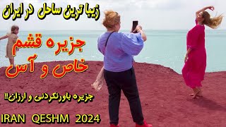 IRAN 2024  Walking In Qeshm Island  Unbelievably Amazing Beach in Iran Qeshm  Unseen Footag 4K [upl. by Keldah]