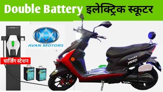 Avan eTrend इलेक्ट्रिक स्कूटर🔴  electric scooter short video  avan motors electric scooter [upl. by Hilten]