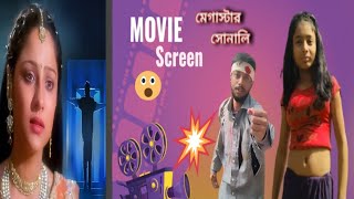 Janina kothya acho tumi koto dure জানিনা কোথায় আছোShortsyoutubeshorts Moviescreen [upl. by Washington]