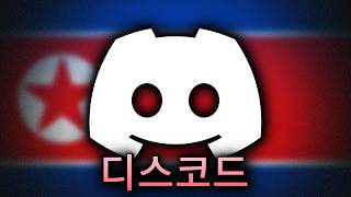 I Found North Korean Spies on Discord… [upl. by Lower]