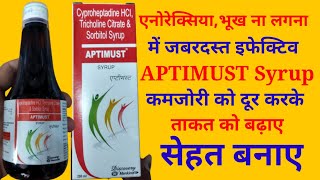 APTIMUST Syrup Uses in Hindi  एप्टीमस्ट सिरप के बारे में जानकारी [upl. by Primavera]