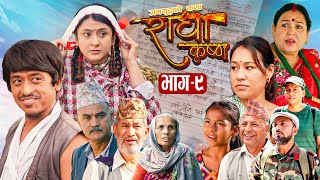 Radha Krishna  राधा कृष्ण  Episode 09  07 Nov 2024  Marichman Pujan Uttam  Nepali Serial [upl. by Ybloc]