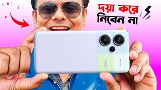 Redmi Note 13 Pro Plus Problems দয়া করে Redmi Note 13 Pro নেবেন না Dont Buy Redmi Note 13 Pro [upl. by Minerva432]