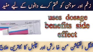 Travocort Cream usage Benefits price  How to use Travocort Cream in Urdu Hindi [upl. by Benedikt975]