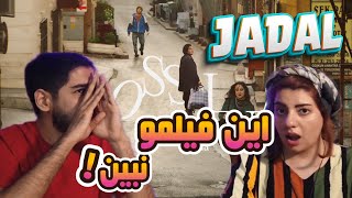 استانبول ، شهر گم شده ها ؟  Crossing review [upl. by Star]