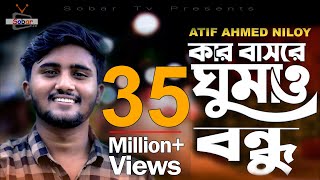 Kar Bashore Ghumaw Bondhu  Bangla New Sad Song 2019  Atif Ahmed Niloy  Official Song  Sobar Tv [upl. by Eillah]