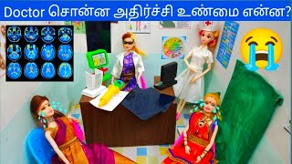 சிகப்பு ரோஜா 🥺😰 Episode 2  My Barbie Shows [upl. by Cy]