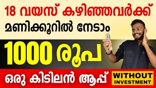 Online Jobs From Home  Earn 1000 Rs Per Hour  Best Online Jobs From Home  Online Job 2023 [upl. by Suolevram]