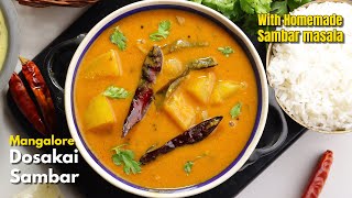 మంగుళూర్ దోసకాయ సాంబార్ Mangalore Dosakaya sambar  Sambar powder recipe at home  VismaiFood [upl. by Otsirc]