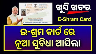 EShram Card New Update Odisha 2023  eShram Card Yojana Benefits  eShram Card Odisha Online Apply [upl. by Arykat]