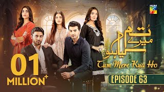 Tum Mere Kya Ho  Episode 63  26th June 2024  Adnan Raza Mir amp Ameema Saleem   HUM TV [upl. by Anayra]