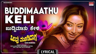 Buddimaathu Keli Lyrical Video  Olavu Moodidaga  Anant Nag Lakshmi Kannada Movie Song  MRTMusic [upl. by Sibell]