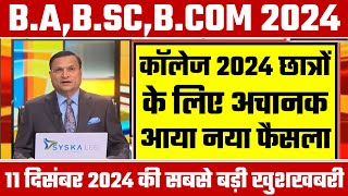 College Exam 2024  BABSC BCOM New Exam Date 2024 BABSC BCOM New Time Table 2024 [upl. by Corilla257]