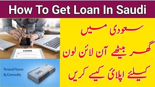 how to get loan in saudi 2024  saudi main personal loan kaise len Personal loan apply full process [upl. by Irok892]