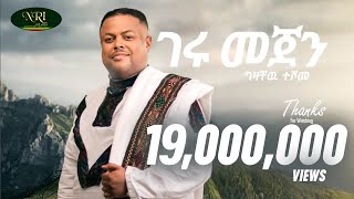 Gizachew Teshome  Geru Mejen  ግዛቸው ተሾመ  ገሩ መጀን  New Ethiopian Music 2022 Official Video [upl. by Goulder]