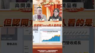 完整版 台股熱度榜EP86 搜尋關鍵字「台股熱度榜」 [upl. by Anaillil935]