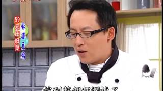 阿基師59元出好菜麻婆豆腐料理食譜 [upl. by Epotimet]