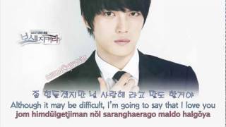 Jaejoong Ill Protect You EngRom 지켜줄께 [upl. by Eerrehs563]