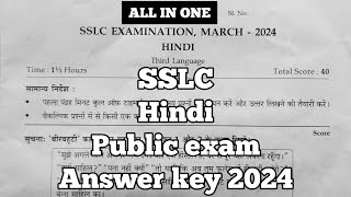 SSLC Hindi public exam answer key 2024 [upl. by Herald75]