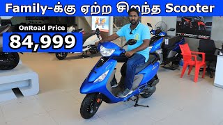 TVS Zest 110  Familyக்கு ஏற்ற சிறந்த Scooter  Price amp Features [upl. by Nahtannhoj]