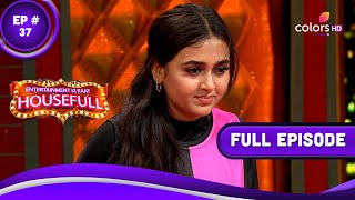 Entertainment Ki Raat Housefull  एंटरटेनमेंट की रात हाउसफुल  Episode 37  22 May 2023 [upl. by Hamilton]