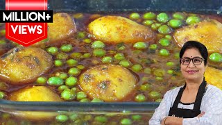 मटर आलू मसाला सब्जी एक बार खाकर बार बार बनाएंगे  Aloo Matar Ki Sabji  Matar Aloo Ki Sabji [upl. by Hannahoj592]