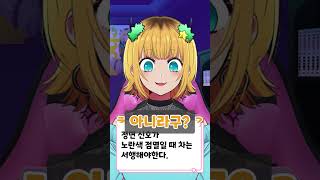 【최애의아이】 MEM쵸가 운전 면허 시험을 공부해봤다 [upl. by Dorolice384]