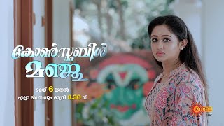 Constable Manju  Promo  New Malayalam Serial  From 06 May 2024  830 PM  Surya TV [upl. by Nickolai]