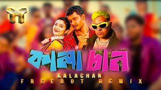 Kalachan  কালাচান  Tosiba  FA Pritom FREEBOT REMIX 🇧🇩 tektribal [upl. by Oiramat508]