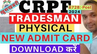 CRPF Tradesman Physical Admit Card Download 2024  CRPF Tradesman Second List Admit Card Download [upl. by Ahsieyt]