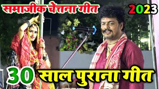 video आजतक अभियंता का ऐसा गीत नही सुने होंगे  Arvind Singh Abhiyanta Ka New dugola Program [upl. by Onivla]