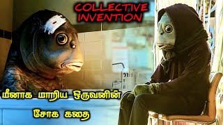 மீனாக மாறிய நண்பனின் கதை TVOTamil Voice OverTamil Movies ExplanationTamil Dubbed Movies [upl. by Slavin]