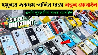 Mobile Phone Price In Bangladesh 2024 🔥 New Smartphone Price In BD 📱 Unofficial Phone Price In BD [upl. by Eldridge]