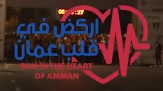 Bromine Amman Marathon 4102024 Documentary [upl. by Eerpud]