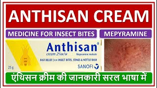 ANTHISAN CREAM MEDICINE FOR INSECT BITES MEPYRAMINE MALEATE एंथिसन क्रीम की जानकारी सरल भाषा में [upl. by Delaine906]