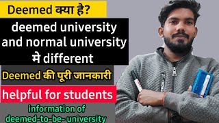 Deemed university क्या होती है  different Deemed university and normal university  Deemed details [upl. by Rawley]