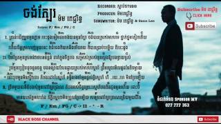 Picherith ចង់ក្បែរ Jong Kbae Lyrics amp Guitar Chord [upl. by Florella]