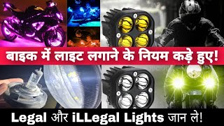 Is It Legal or illegal To Install amp Use Fog Lights  Auxiliary Lights  HID Lights In Bike amp Scooter [upl. by Mikol]