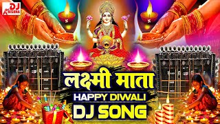 Laxmi Puja Song Dj Remix 2024  Happy Diwali  Diwali Special  Laxmi Puja  Diwali DJ Song 2024 [upl. by Ttelrahc]