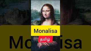 Monalisa Painting Secrets Tamil 💯 shorts monalisa facts tamilfacts tamilnews mrkandan [upl. by Araas]