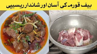 1 kg Beef Korma Recipe  Bakra Eid Recipe  Korma Recipe by Seasonal Masala [upl. by Dhiman]