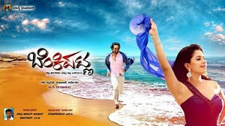 Benkipatna 2017 Kannada Full HD Movie  Anushree Arun Sagar Pratap  Kannada Movies Film Zone [upl. by Oinotnaesoj845]