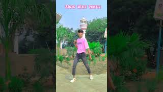 Karihaiya Ke Masaj samarsingh dancevideo youtubeshorts viraldance shortvideo [upl. by Ardnasyl]