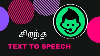 Narrators Voice App Review  Text To Speech  i Know Tamil [upl. by Leban]