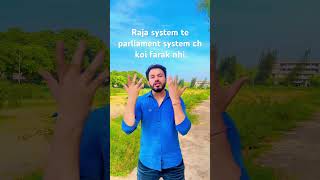 Punjab de Loko dso raja system te parliament system ch ki farak haishortsfeed ytshorts short [upl. by Netsrijk759]