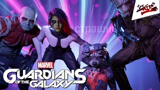 Marvels Guardians of the Galaxy  Прохождение 2  В западне [upl. by Esirehs790]